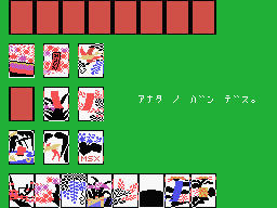 Hanafuda Koi Koi Screenshot 1